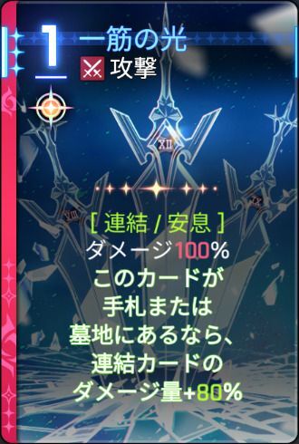一筋の光3