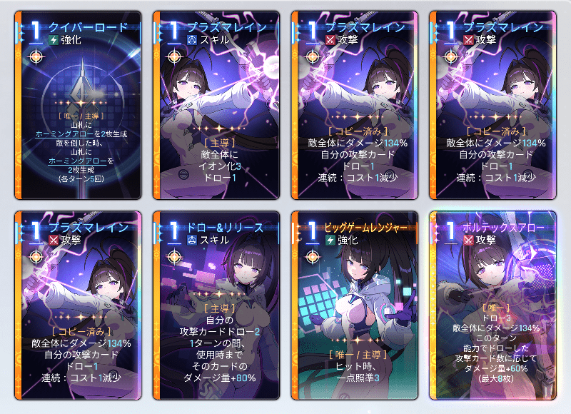 出撃1回クリアデータ