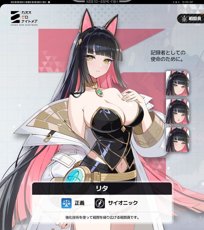 リタ