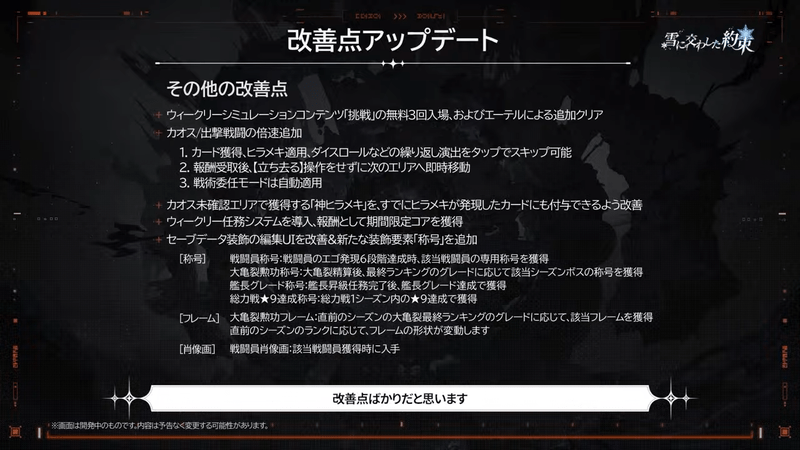 その他の改善点まとめ