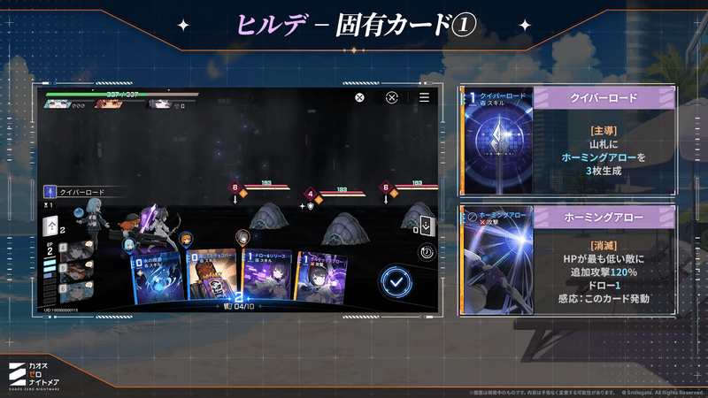 ヒルデのカード「クイバーロード」