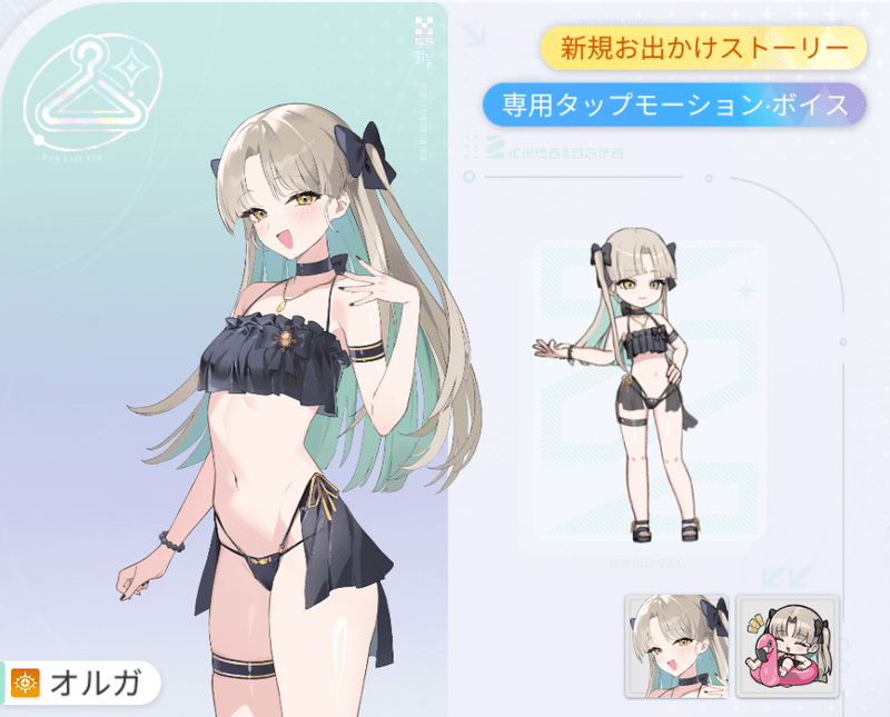 オルガ_夜の海のさざ波スキン