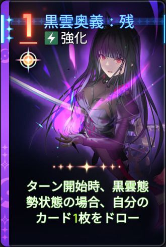 黒雲奥義:残5