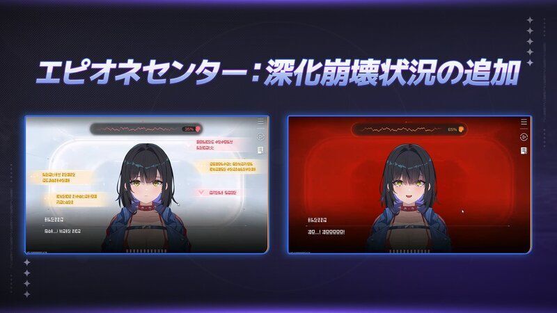 エピオネセンターにて深化崩壊状況が追加