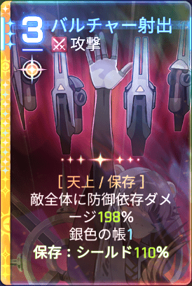 バルチャー射出4