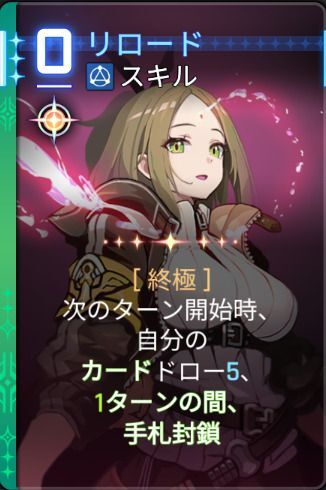 リロード5