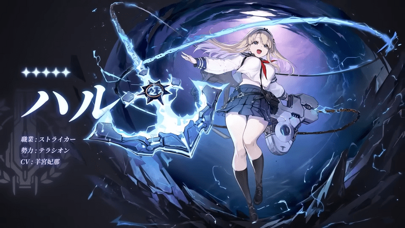 ハルの紹介画像