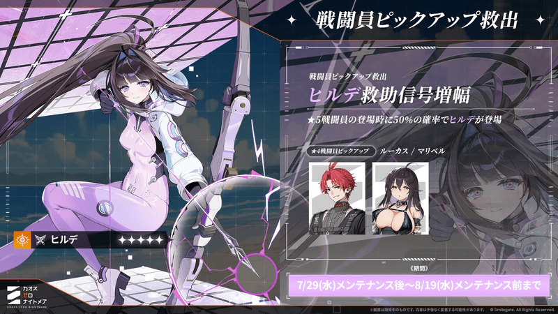ヒルデ実装