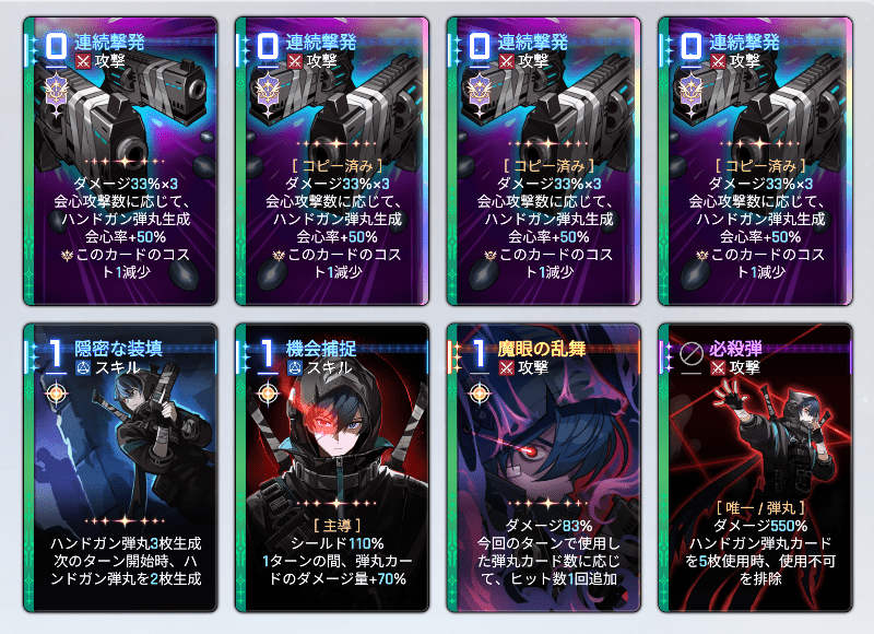【連続撃発】ハンドガン弾丸特化セーブデータ