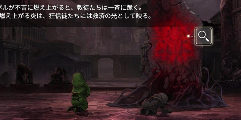 石碑文の調査アイコン
