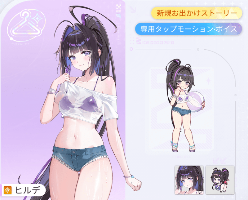 ヒルデ_陽射しの下の青春スキン