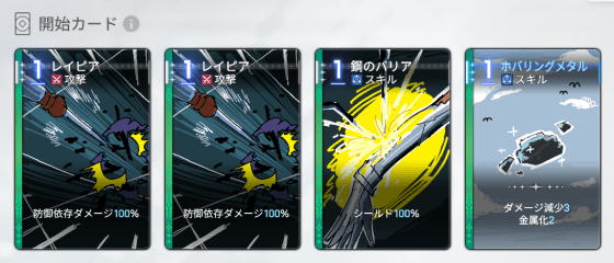 アミール開始・エイプリルカード