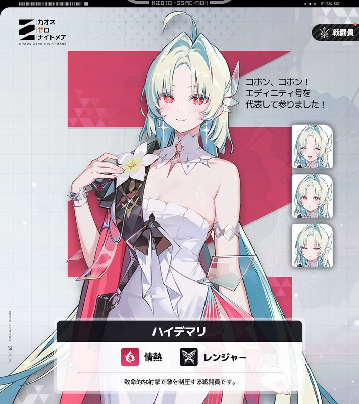 ハイデマリ