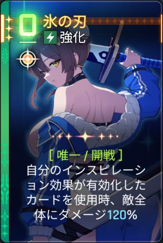 氷の刃2
