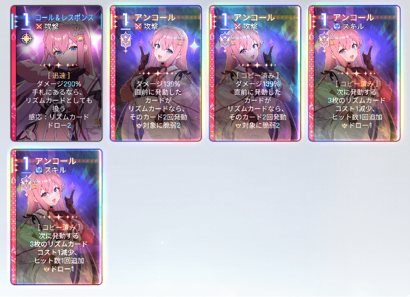 【リズム：アルペジオ】特化セーブデータ2