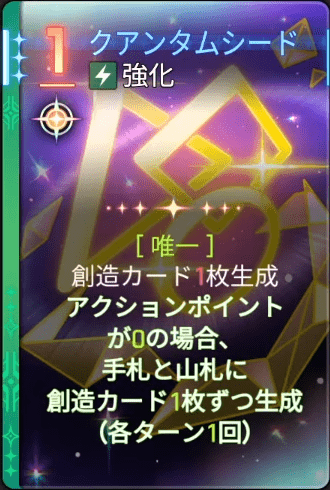 クアンタムシード5