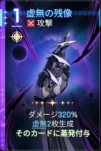 虚無の残像3