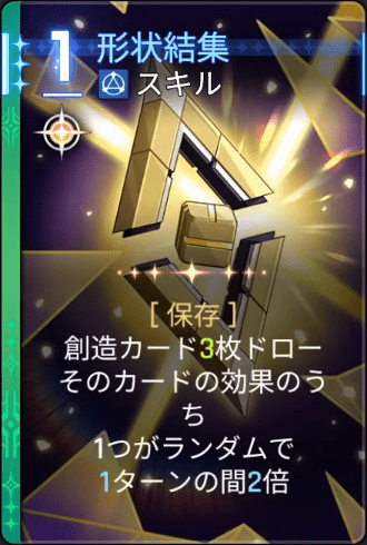 形状結集1