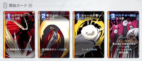 カリーペ開始・エイプリルカード