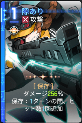 隙あり1