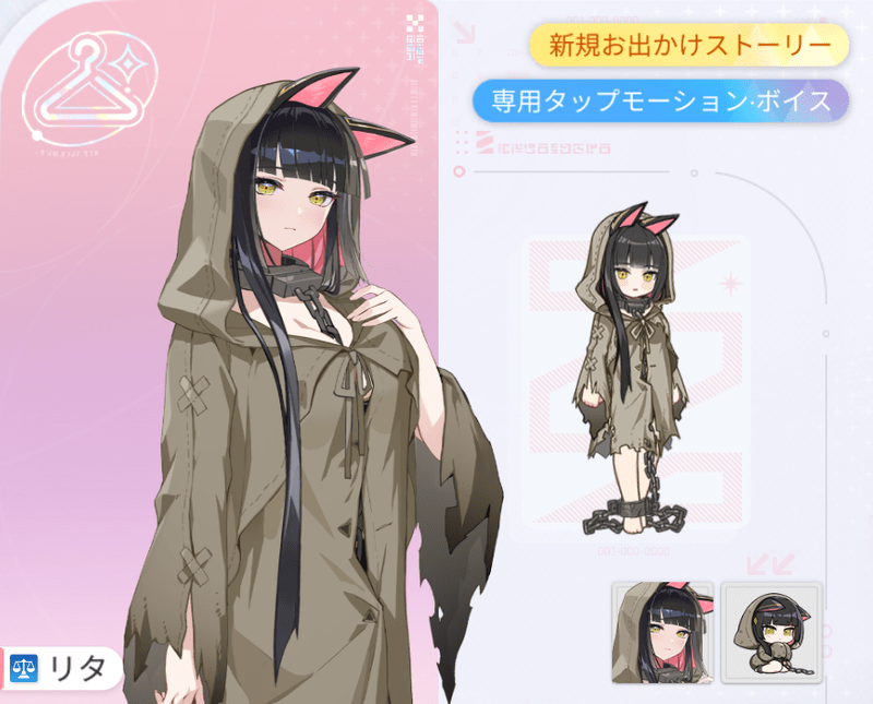 リタ_枷が残した傷
