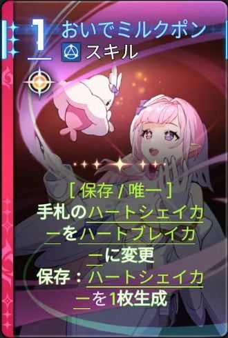 おいでミルクポン5