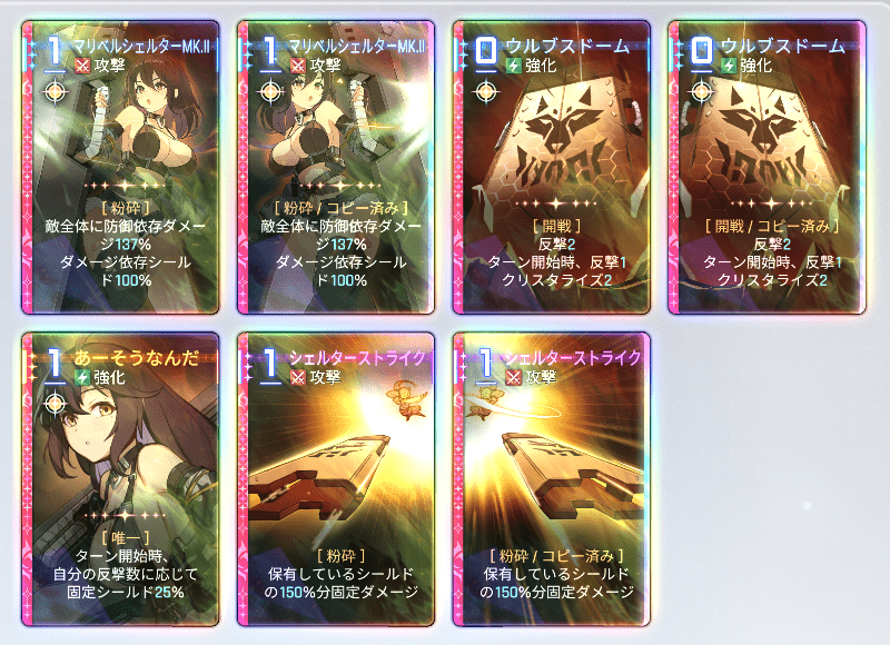 カオス1回クリアデータ