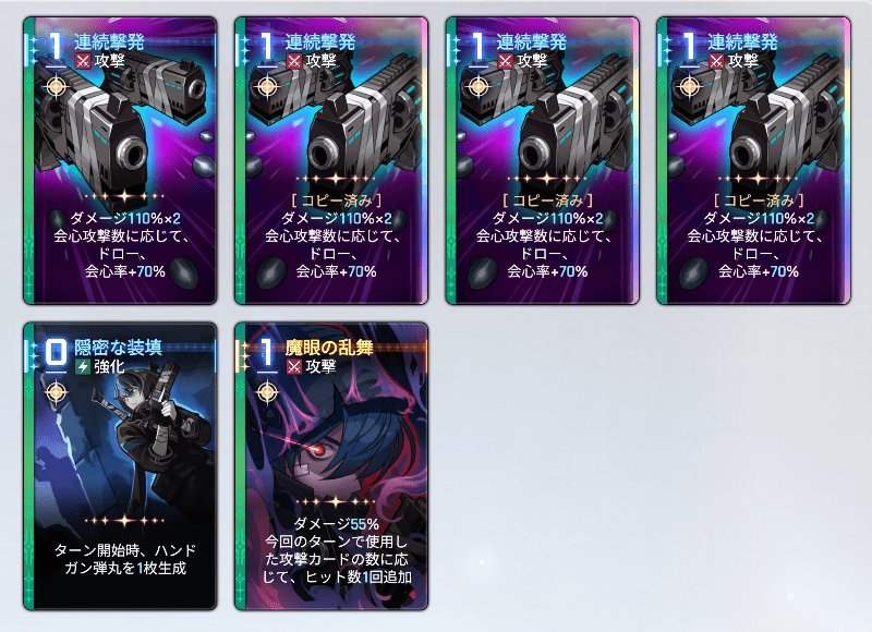 出撃1回クリアデータ
