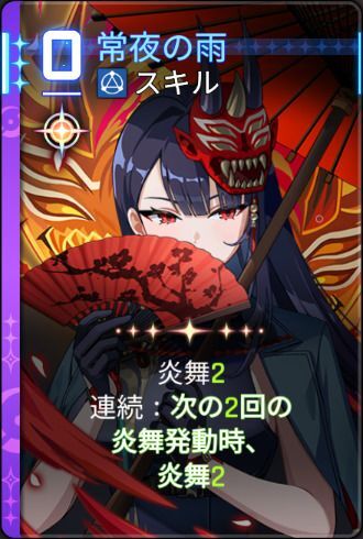 常夜の雨2