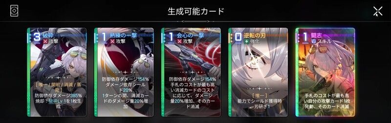加入戦闘員の初期カード