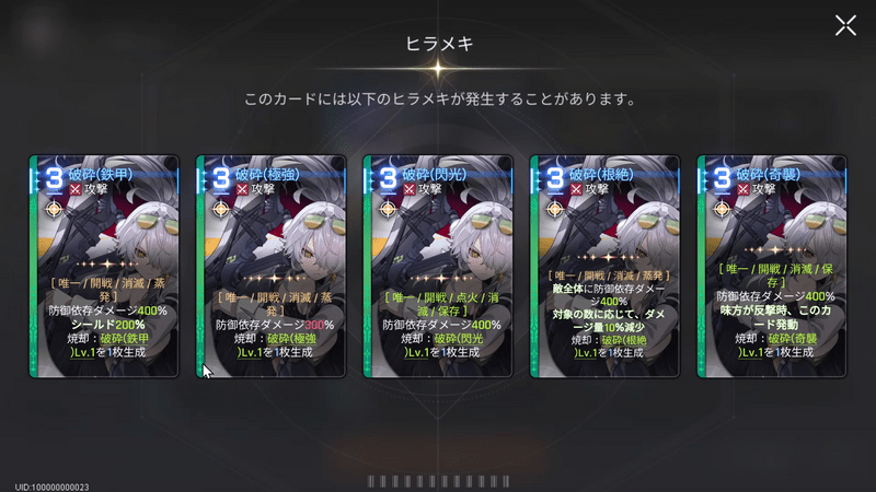 ナインのカード「ヒラメキカード性能」
