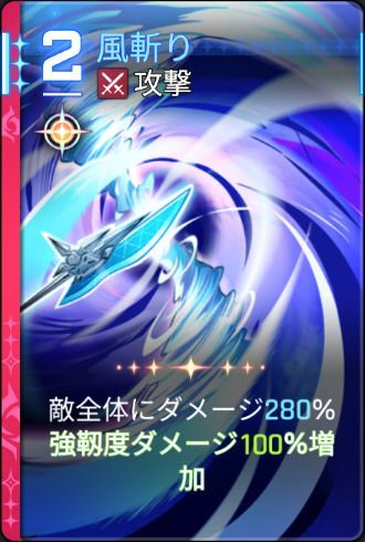 風斬り5