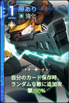 隙あり5