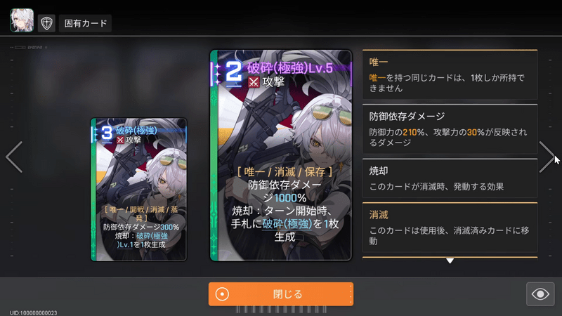 ナインの破砕カード「極強Lv.5」