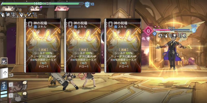 ジューダスのお邪魔カード「神の祝福」