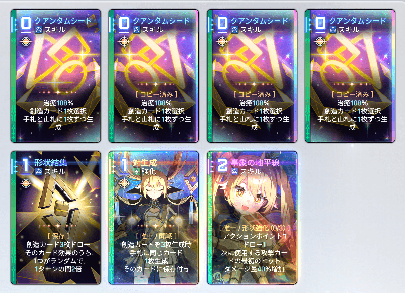 カオス1回クリアデータ