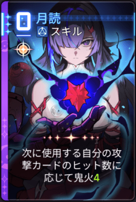 月読1