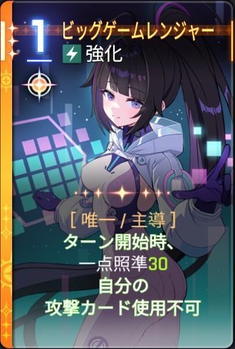ビッグゲームレンジャー5