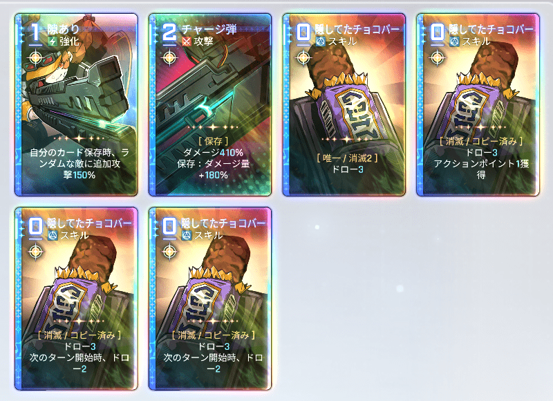 出撃1回クリアデータ