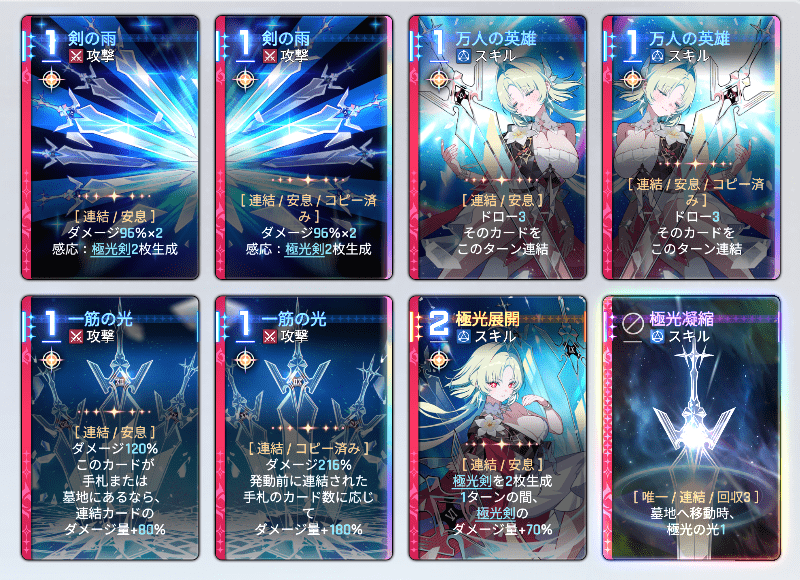カオス1回クリアデータ