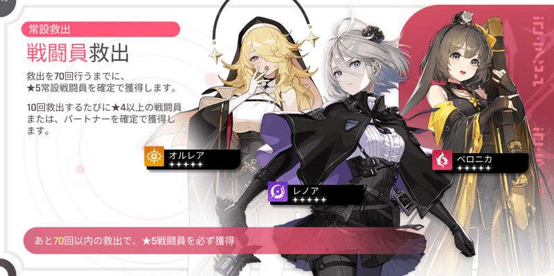 カオゼロ：戦闘員救出ガチャ