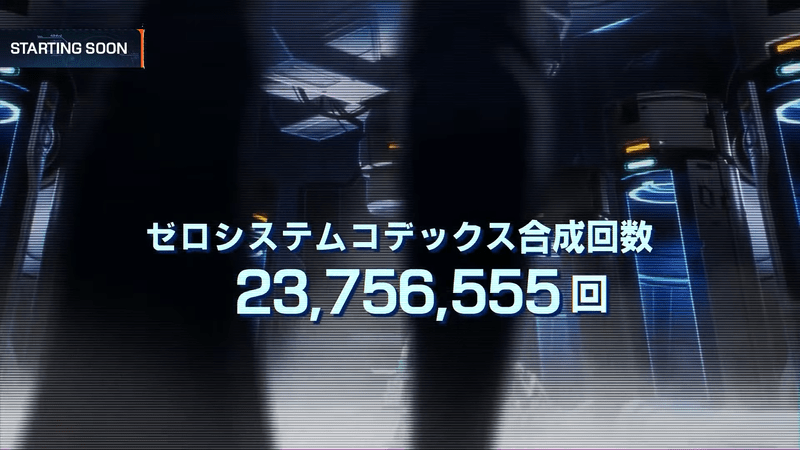ゼロシステムコデックス合成回数