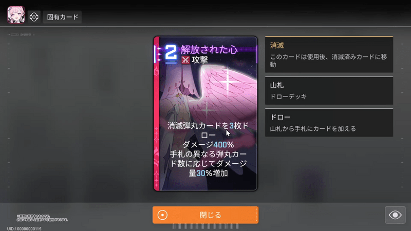 ディアナのエゴ1カード