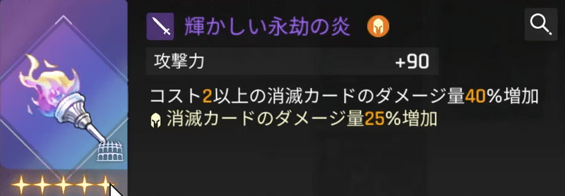 精錬効果の例