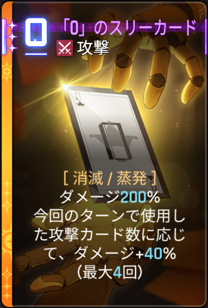 「0」のスリーカード