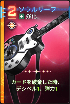ソウルリーク5