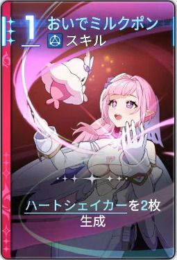 おいでミルクポン