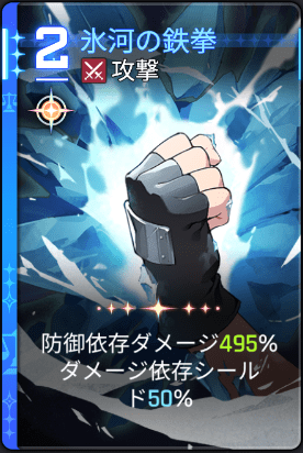 氷河の鉄拳1