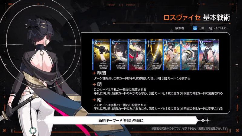 ロスヴァイセ基本戦術1