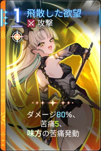 飛散した欲望2